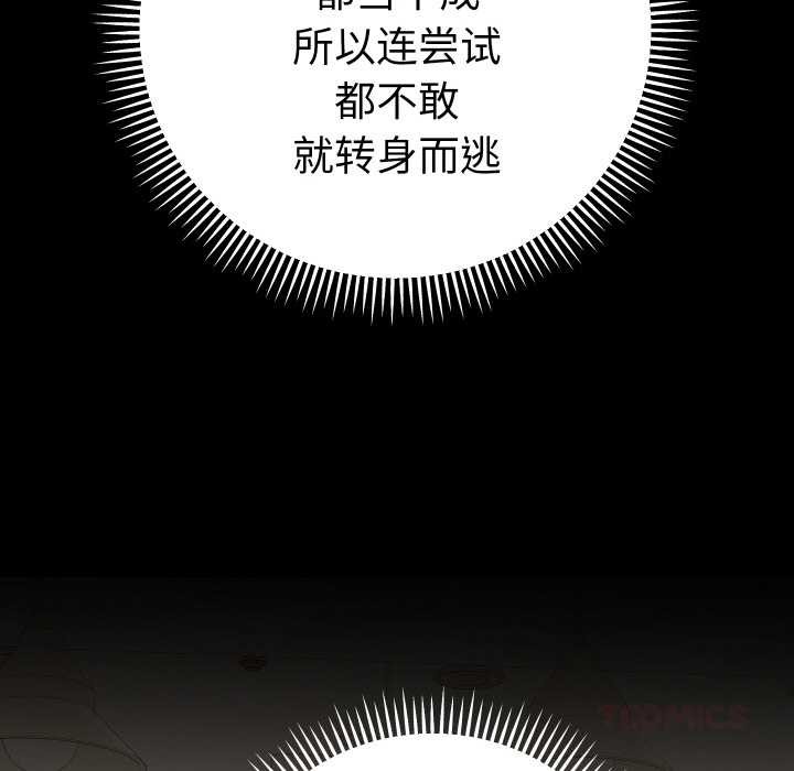 她们教会我的事第12話