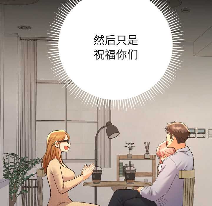 她們教會我的事第12話