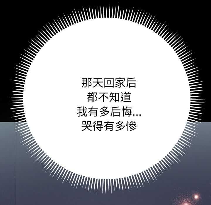 她们教会我的事第12話