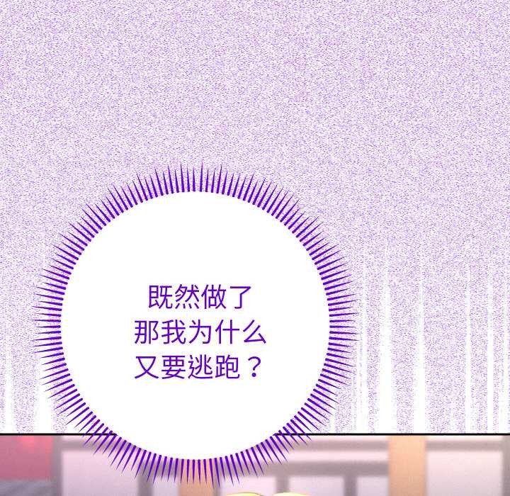 她們教會我的事第12話