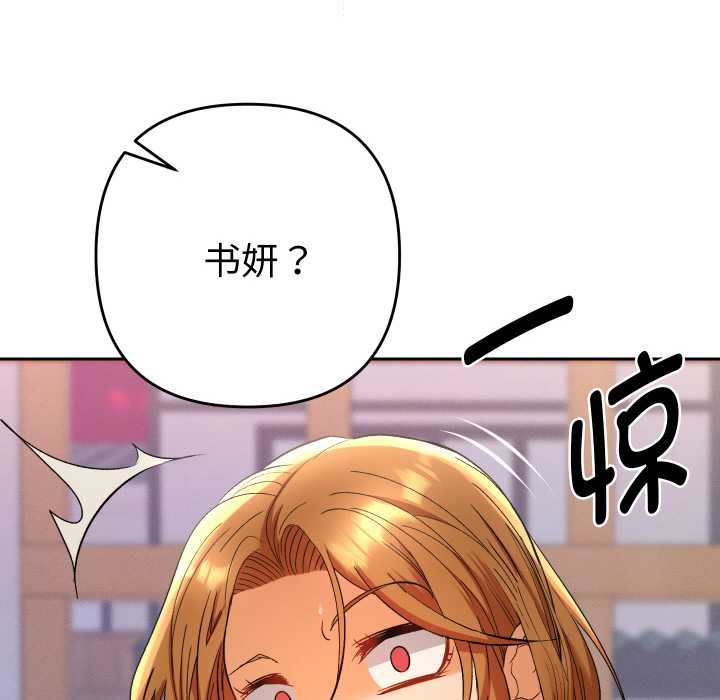 她們教會我的事第12話