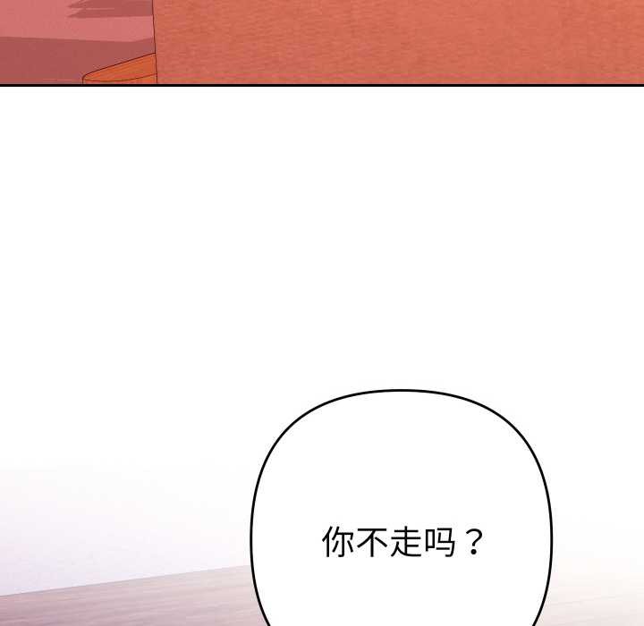 她们教会我的事第12話