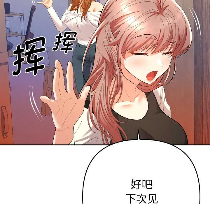 她们教会我的事第12話