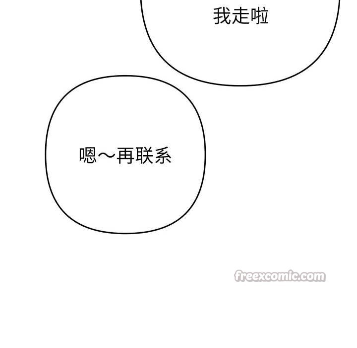 她们教会我的事第12話