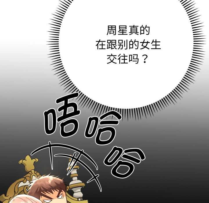 她们教会我的事第12話