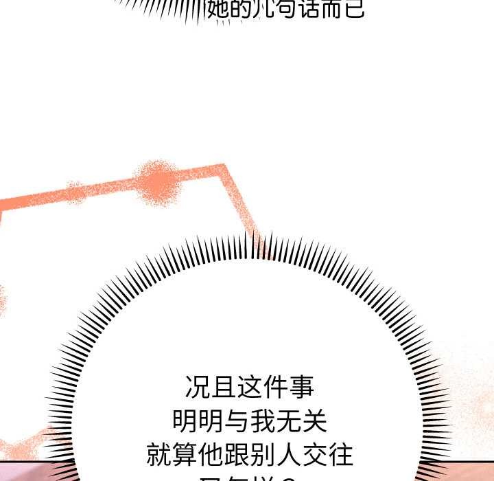 她们教会我的事第12話