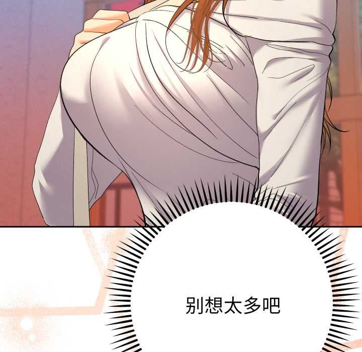 她们教会我的事第12話