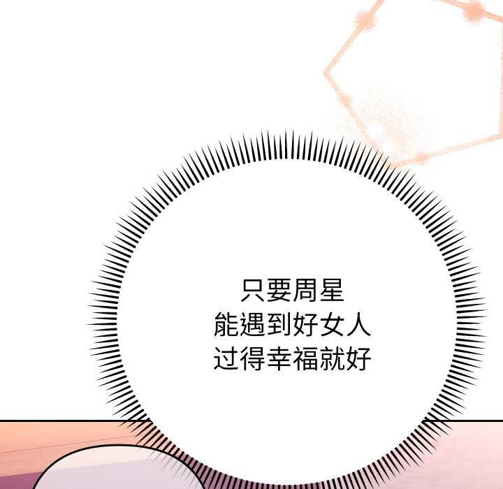 她们教会我的事第12話