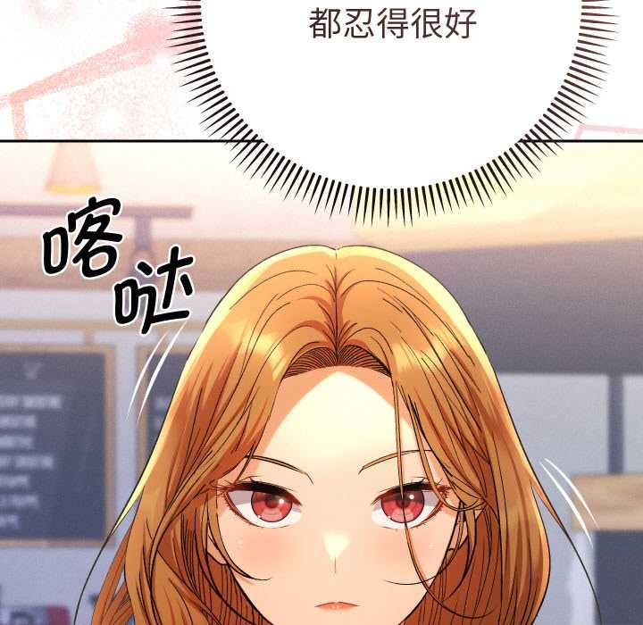 她们教会我的事第12話