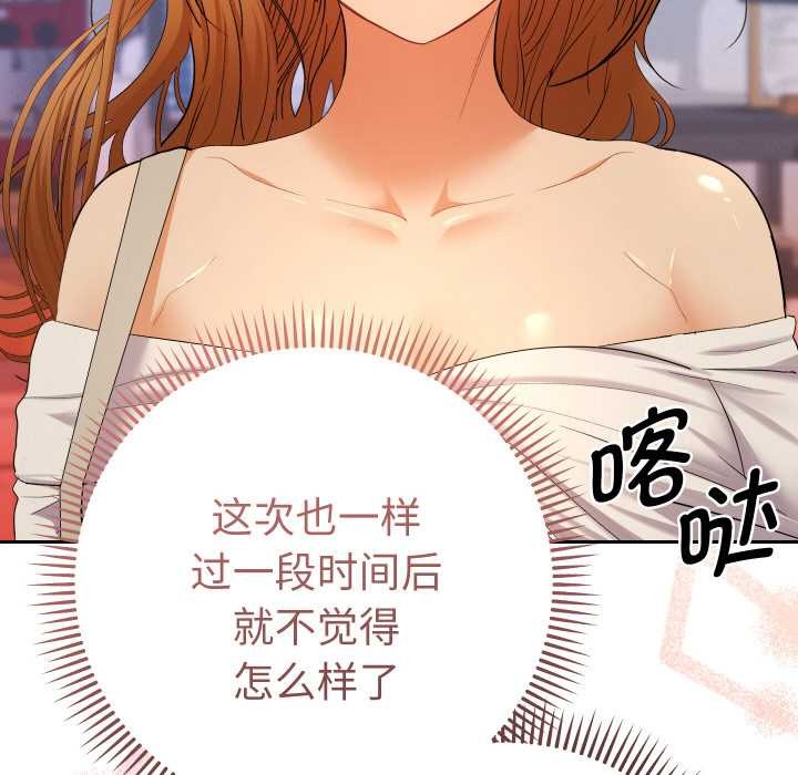 她們教會我的事第12話