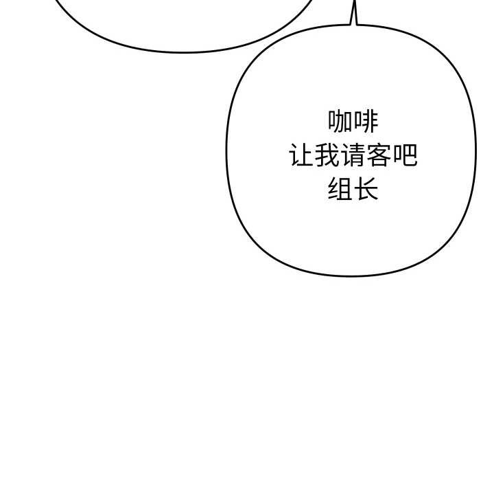 她们教会我的事第12話