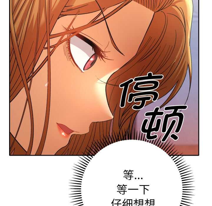 她們教會我的事第12話