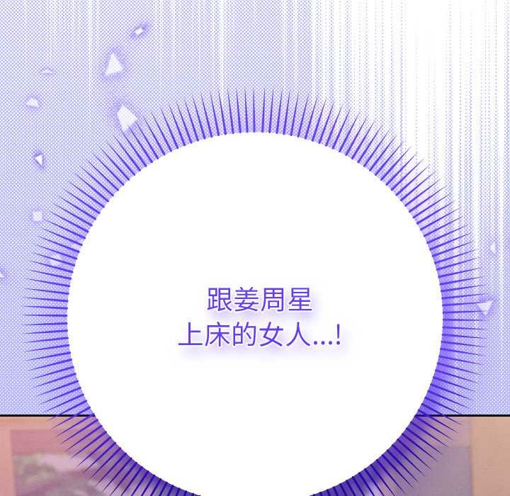 她們教會我的事第12話