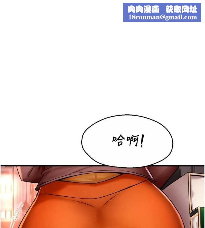 痒乐多阿姨第89話-三人正面對峙