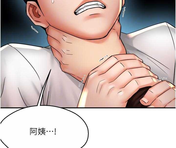 痒乐多阿姨第89話-三人正面對峙