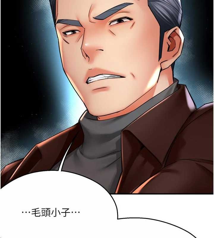 痒乐多阿姨第89話-三人正面對峙