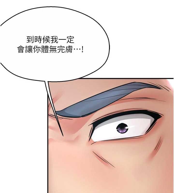 痒乐多阿姨第89話-三人正面對峙