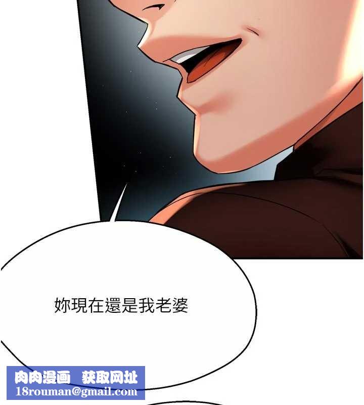 痒乐多阿姨第89話-三人正面對峙