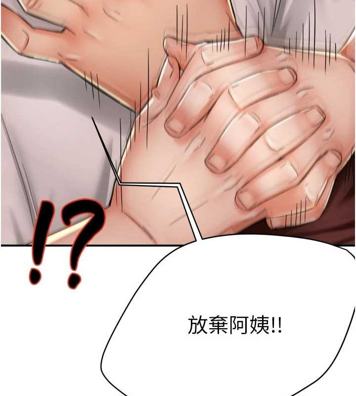 痒乐多阿姨第89話-三人正面對峙