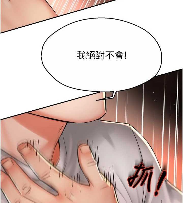 痒乐多阿姨第89話-三人正面對峙