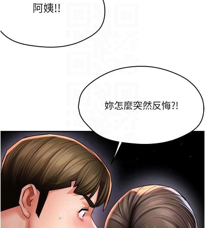 痒乐多阿姨第89話-三人正面對峙