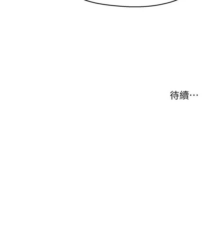 痒乐多阿姨第89話-三人正面對峙