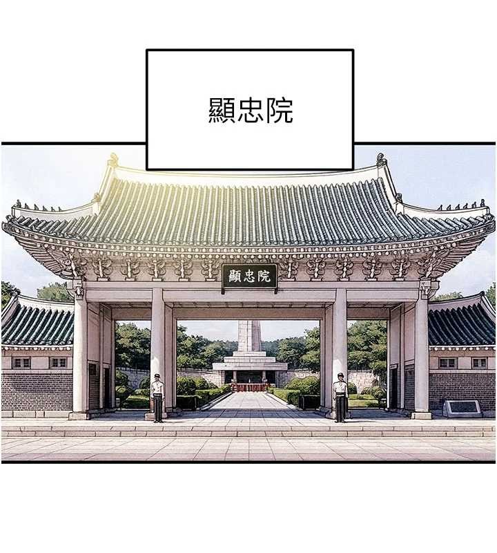 掠夺行动第85話-他操了妳幾次?