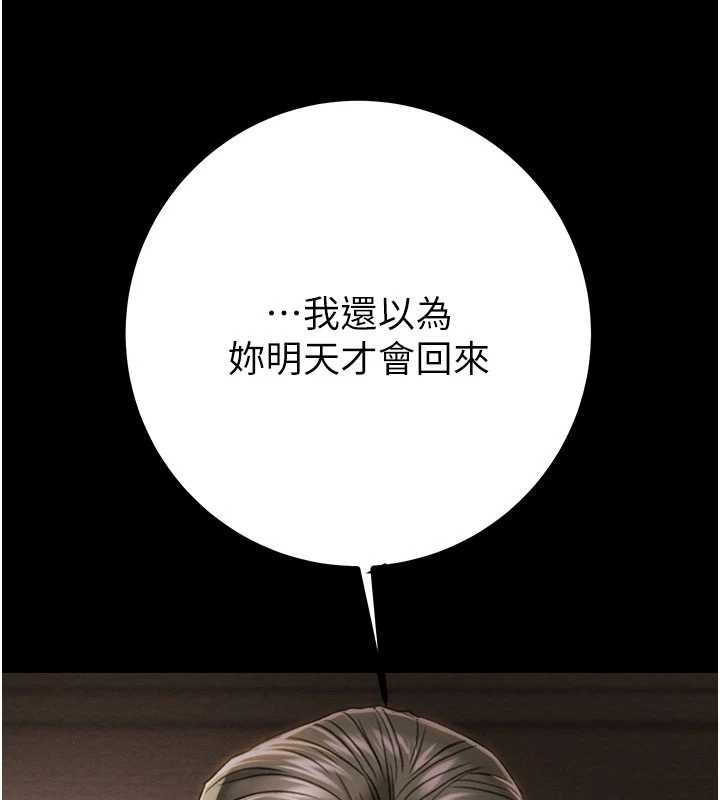 掠奪行動第85話-他操了妳幾次?