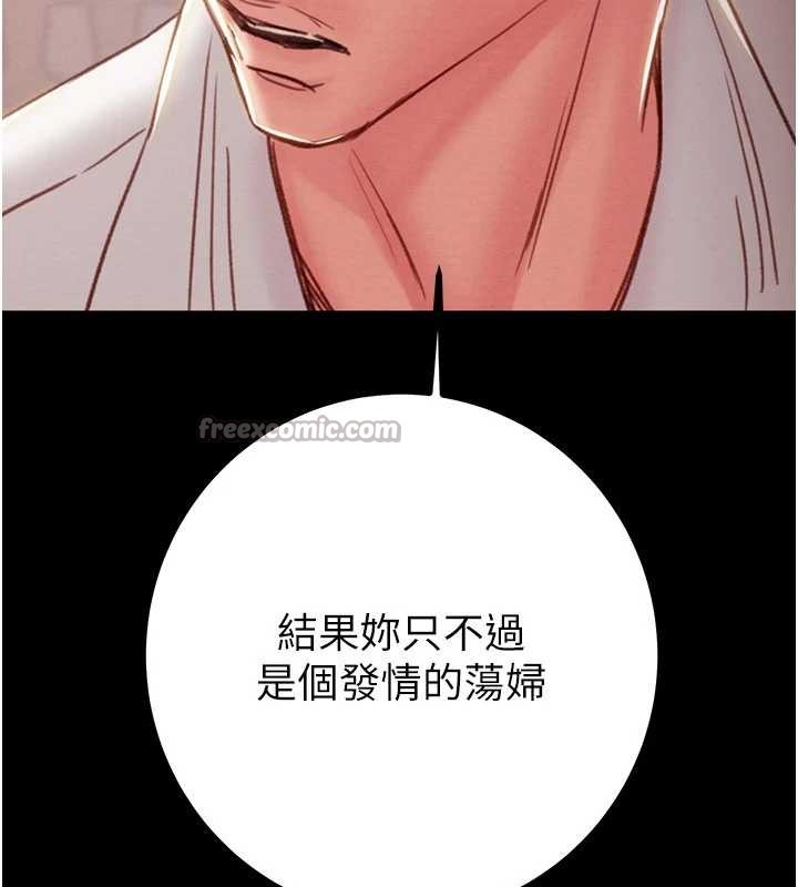 掠奪行動第85話-他操了妳幾次?