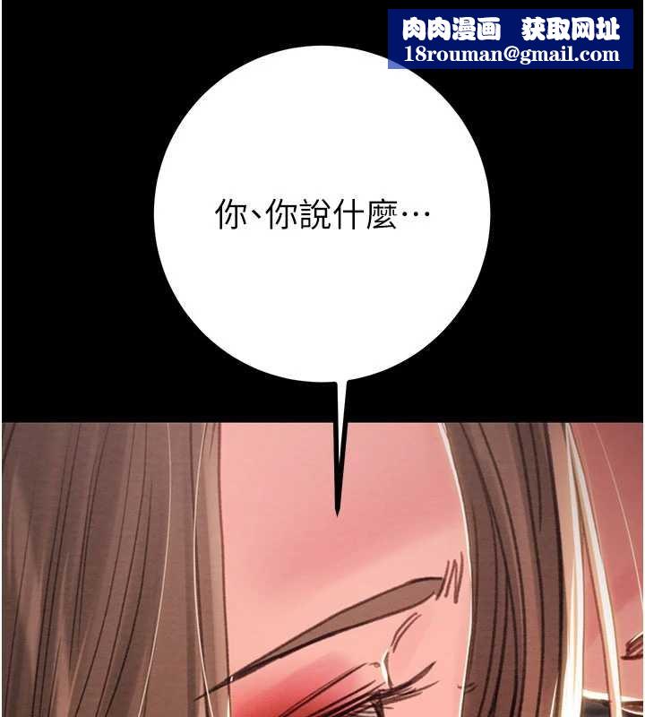 掠夺行动第85話-他操了妳幾次?