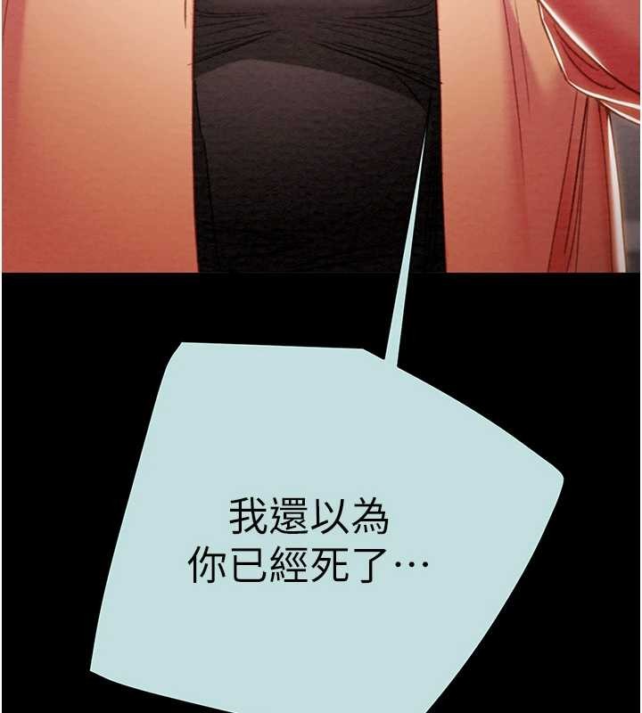 掠夺行动第85話-他操了妳幾次?