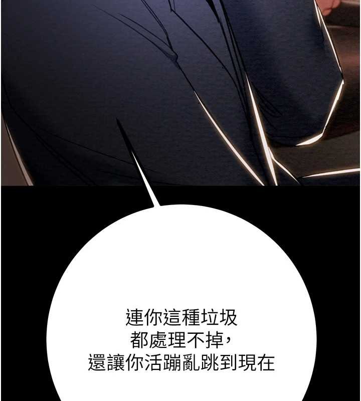 掠夺行动第85話-他操了妳幾次?