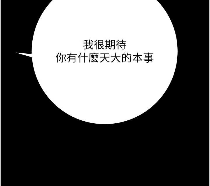 掠夺行动第85話-他操了妳幾次?