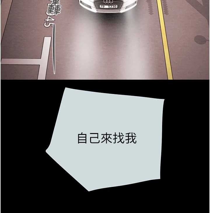 掠夺行动第85話-他操了妳幾次?