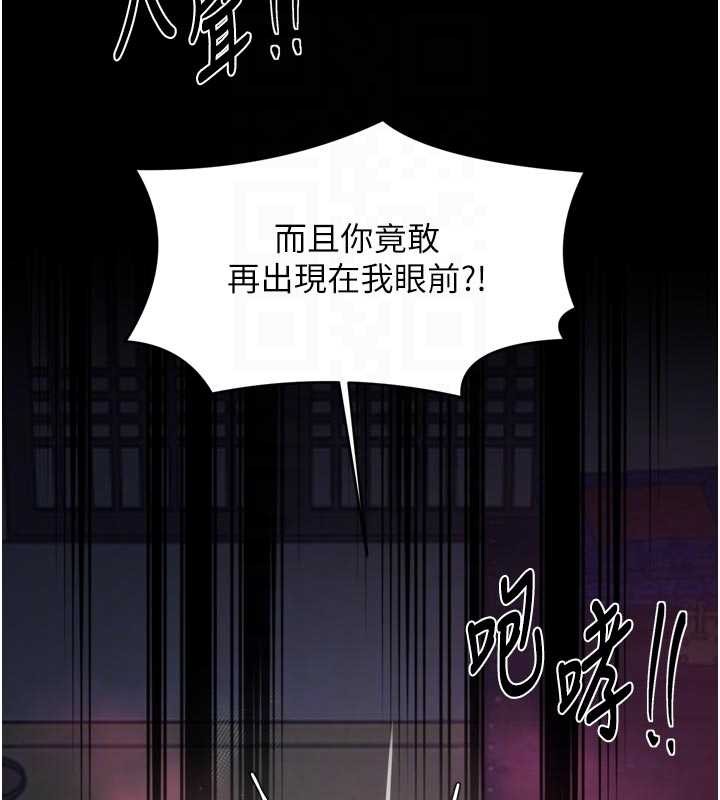 最强家丁第67話-不孕體質測試