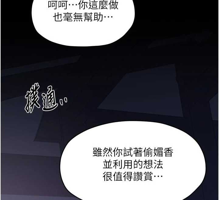 最强家丁第67話-不孕體質測試