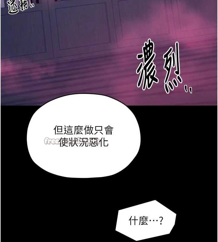 最强家丁第67話-不孕體質測試
