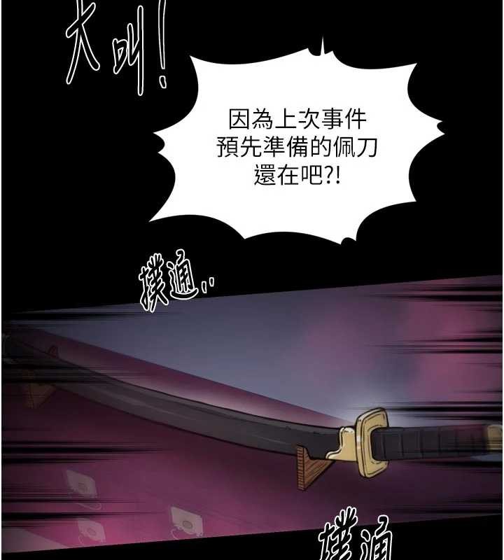 最强家丁第67話-不孕體質測試