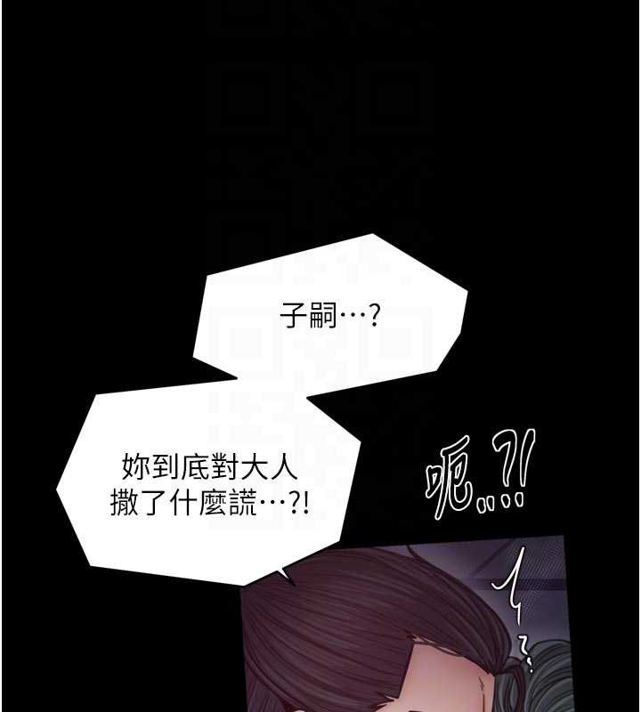 最强家丁第67話-不孕體質測試