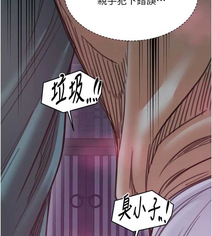 最强家丁第67話-不孕體質測試