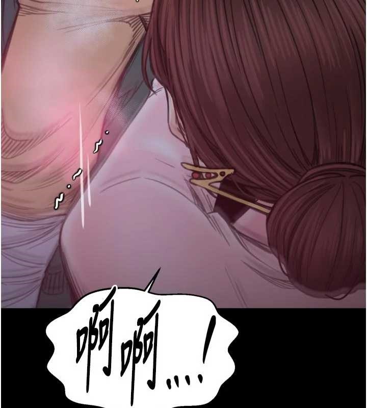 最强家丁第67話-不孕體質測試