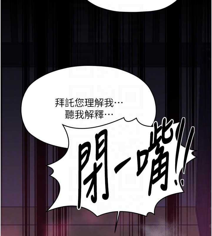 最强家丁第67話-不孕體質測試