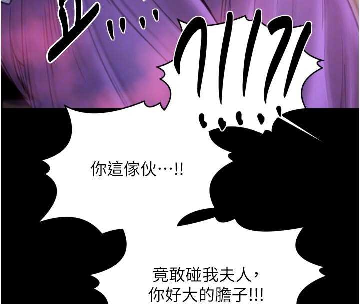 最强家丁第67話-不孕體質測試