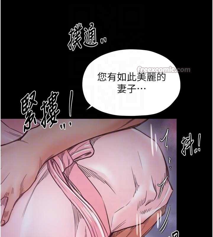 最强家丁第67話-不孕體質測試