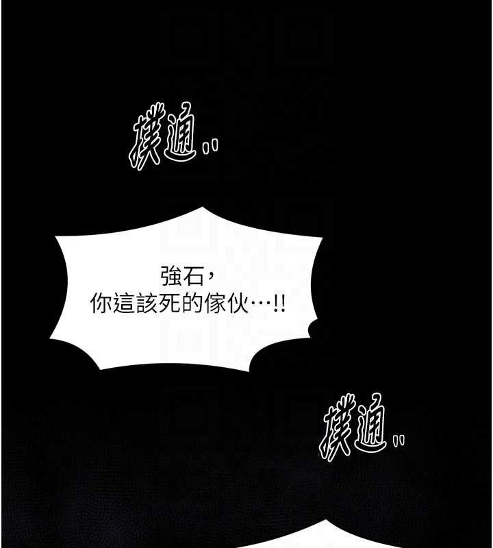 最强家丁第67話-不孕體質測試