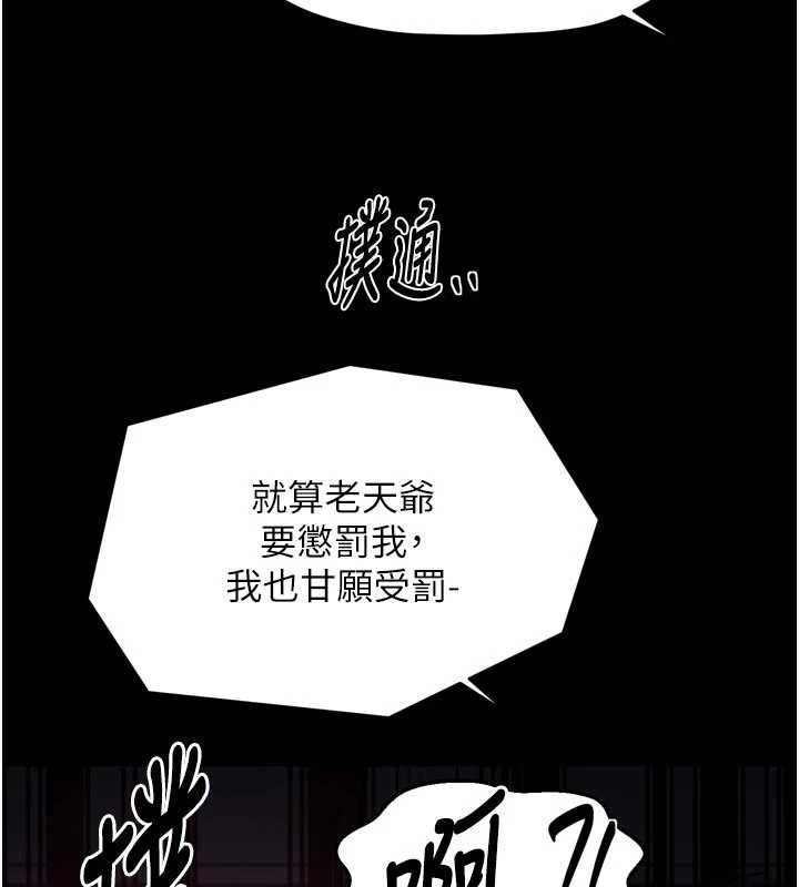 最强家丁第67話-不孕體質測試
