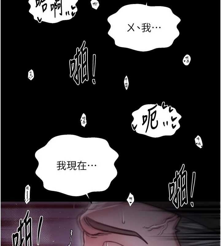 最强家丁第67話-不孕體質測試