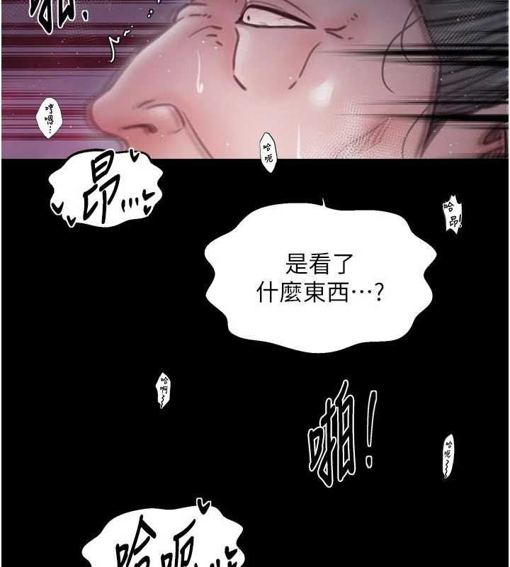 最强家丁第67話-不孕體質測試