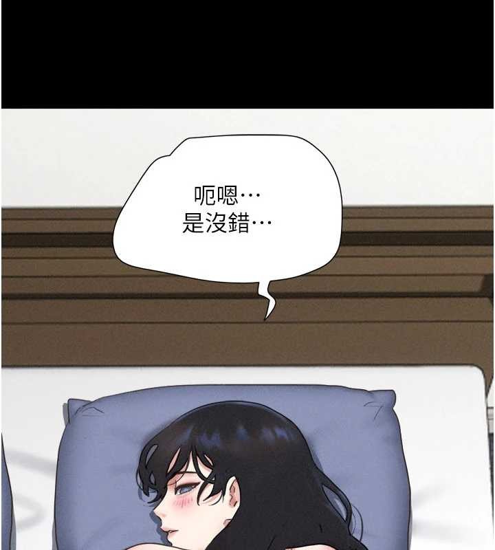 韶恩第79話-就當作是被我強姦