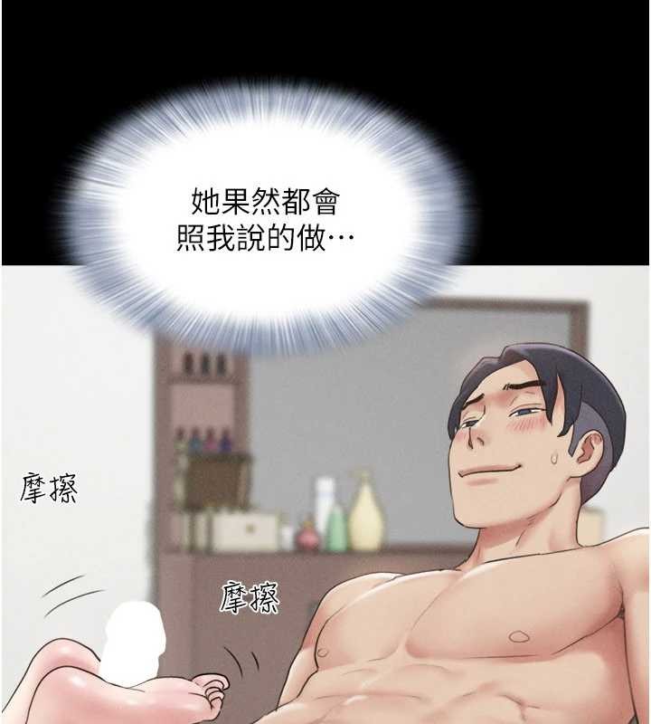 韶恩第79話-就當作是被我強姦